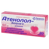 Атенолол-Здоровье таблетки 50 мг блистер в коробке  №20