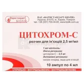 Цитохром-С раствор для инъекций 0,25 % ампула 4 мл  №10
