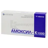 Амоксил-К 1000 таблетки, покрытые пленочной оболочкой 875 мг + 125 мг блистер  №14