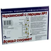 ПЛАСТЫРЬ ДЛЯ МЕДИЦИНСКОГО ПРИМЕНЕНИЯ УКРАИНСКИЙ С ПЕРЦЕМ № 1 10 см х 15 см перфорированный  №1