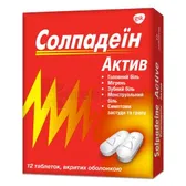 Солпадеин Актив таблетки, покрытые оболочкой блистер  №12