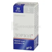 Дорзол® капли глазные 2 % флакон-капельница 5 мл  №1