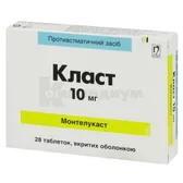 Класт таблетки, покрытые оболочкой 10 мг блистер  №28