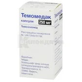 Темомедак капсулы 250 мг флакон  №5