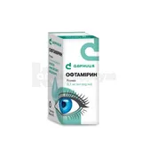 Офтамирин капли глазные/ушные/назальные 0,1 мг/мл флакон 5 мл  №1