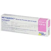 Методжект® раствор для инъекций 50 мг/мл шприц 0.35 мл  №1