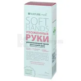 КРЕМ КОСМЕТИЧЕСКИЙ "NATURE.MED. УХОЖЕННЫЕ РУКИ" 75 мл  №1