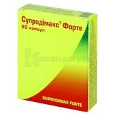 СУПРОДИМАКС ФОРТЕ капсулы  №20
