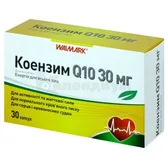КОЭНЗИМ Q10 30 мг капсулы 30 мг  №30