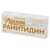 Ранитидин таблетки, покрытые оболочкой 150 мг блистер в пачке  №20