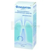 Флюдитек сироп 5 % флакон 125 мл  №1
