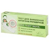 CITO TEST ROTA ТЕСТ-СИСТЕМА ДЛЯ ОПРЕДЕЛЕНИЯ АНТИГЕНОВ РОТАВИРУСОВ тест  №1