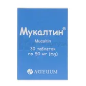 Мукалтин® таблетки 50 мг блистер в пачке  №30