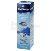 Хьюмер Гигиена носа - 100% морская вода - спрей назальный - для младенцев и детей спрей назальный баллон 150 мл  №1