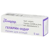Гепарин-Индар раствор для инъекций 25000 МЕ флакон 5 мл в пачке  №1