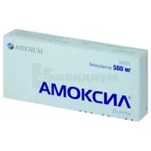 Амоксил® таблетки 500 мг  №20