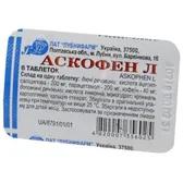 Аскофен Л таблетки блистер  №6
