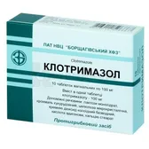 Клотримазол таблетки вагинальные 100 мг блистер в пачке  №10