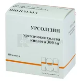 Урсолизин капсулы 300 мг блистер  №100