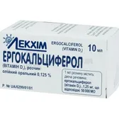Эргокальциферол (витамин D2) раствор масляный оральный 0,125 % флакон 10 мл  №1