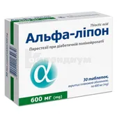 Альфа-Липон таблетки, покрытые пленочной оболочкой 600 мг блистер в пачке  №30