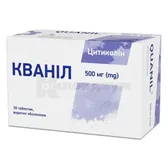 Кванил таблетки, покрытые оболочкой 500 мг блистер  №30