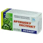 АРТИШОКА ЭКСТРАКТ "ОСОКОР" таблетки 200 мг  №60