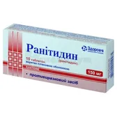 Ранитидин таблетки, покрытые пленочной оболочкой 150 мг блистер  №10