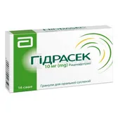 Гидрасек гранулы для оральной суспензии 10 мг саше  №16