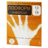 Пленка радиографическая медицинская Лизоформ Универсал 13 см х 18 см  №1