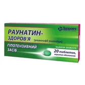Раунатин-Здоровье таблетки, покрытые оболочкой 2 мг блистер в коробке  №20