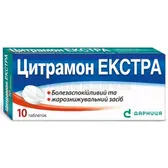 Цитрамон Экстра таблетки контурная ячейковая упаковка в пачке  №10