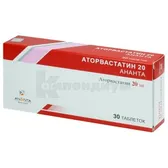 Аторвастатин 20 Ананта таблетки, покрытые пленочной оболочкой 20 мг блистер №30