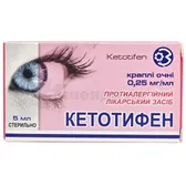 Кетотифен капли глазные 0,25 мг/мл флакон 5 мл с крышкой-капельницей  №1