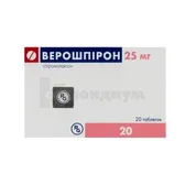 Верошпирон таблетки 25 мг  №20