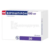 Верошпирон капсулы 100 мг  №30