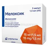 Мелоксик раствор для инъекций 15 мг/1,5 мл ампула 1.5 мл  №5