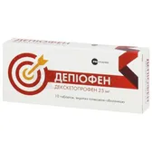 Депиофен таблетки, покрытые пленочной оболочкой 25 мг блистер  №10