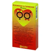 ЙОХИМБЕКС & ГАРМОНИЯ капсулы блистер в пачке  №20