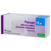Роксера® таблетки, покрытые пленочной оболочкой 15 мг блистер  №90