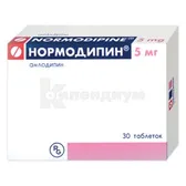 Нормодипин таблетки 5 мг  №30