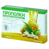 ПРОПОЛКИ леденцы с алоэ, имбирем и лемонграссовым маслом леденцы  №16