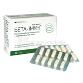 БЕТА-ИММУН ДОБАВКА ДИЕТИЧЕСКАЯ НА ОСНОВЕ РАСТИТЕЛЬНОГО СЫРЬЯ капсулы 320 мг  №30
