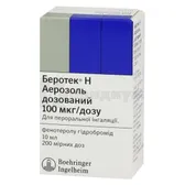Беротек® H аэрозоль дозированный 100 мкг/доза баллончик 10 мл 200 доз  №1