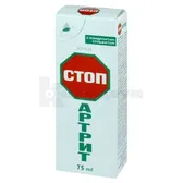 КРЕМ "СтопАртрит" 75 мл  №1