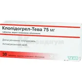 Клопидогрел-Тева таблетки, покрытые пленочной оболочкой 75 мг блистер  №30