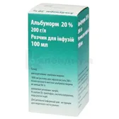 Альбунорм 20% раствор для инфузий 20 % флакон 100 мл  №1