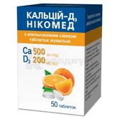 Кальций-Д3 Никомед с апельсиновым вкусом таблетки жевательные флакон  №50