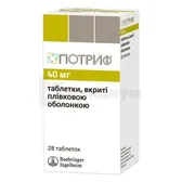 Гиотриф® таблетки, покрытые пленочной оболочкой 40 мг блистер  №28