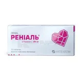 Рениаль® таблетки, покрытые пленочной оболочкой 25 мг блистер в пачке  №30